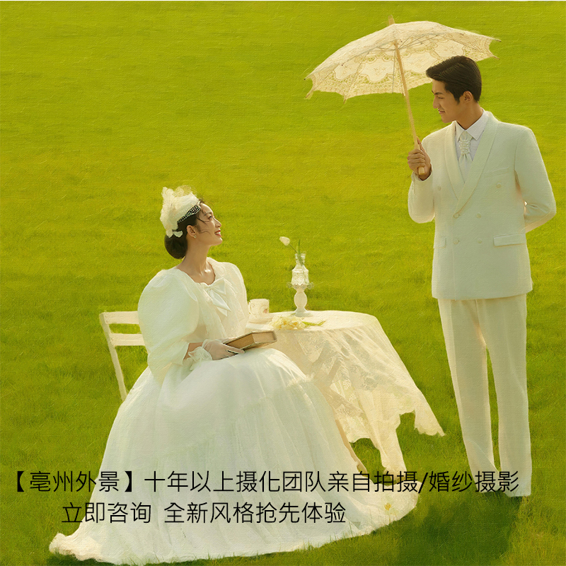 【亳州外景】十年以上攝化團隊親自拍攝/婚紗攝影