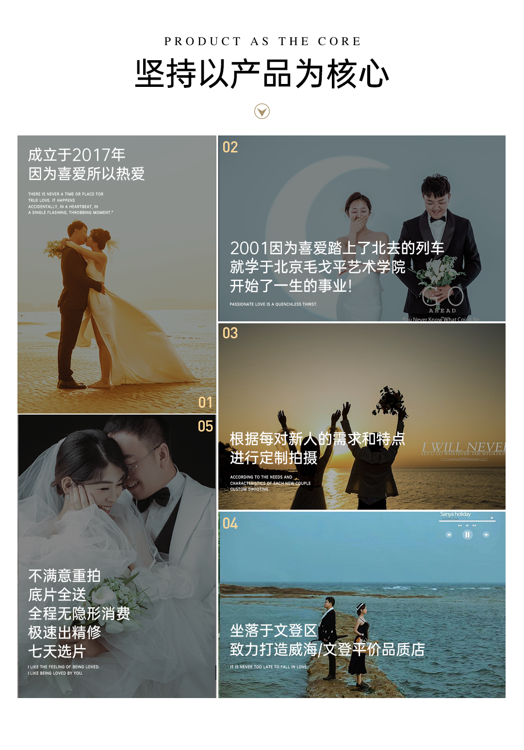 【美人计】婚纱照 韩系+街拍一价全包