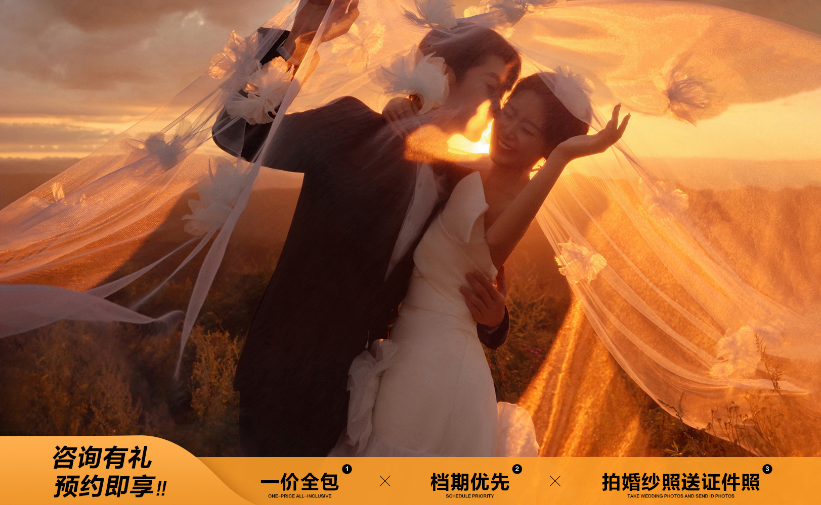 【人氣推薦】黃昏日落外景森系婚紗照+產(chǎn)品包郵