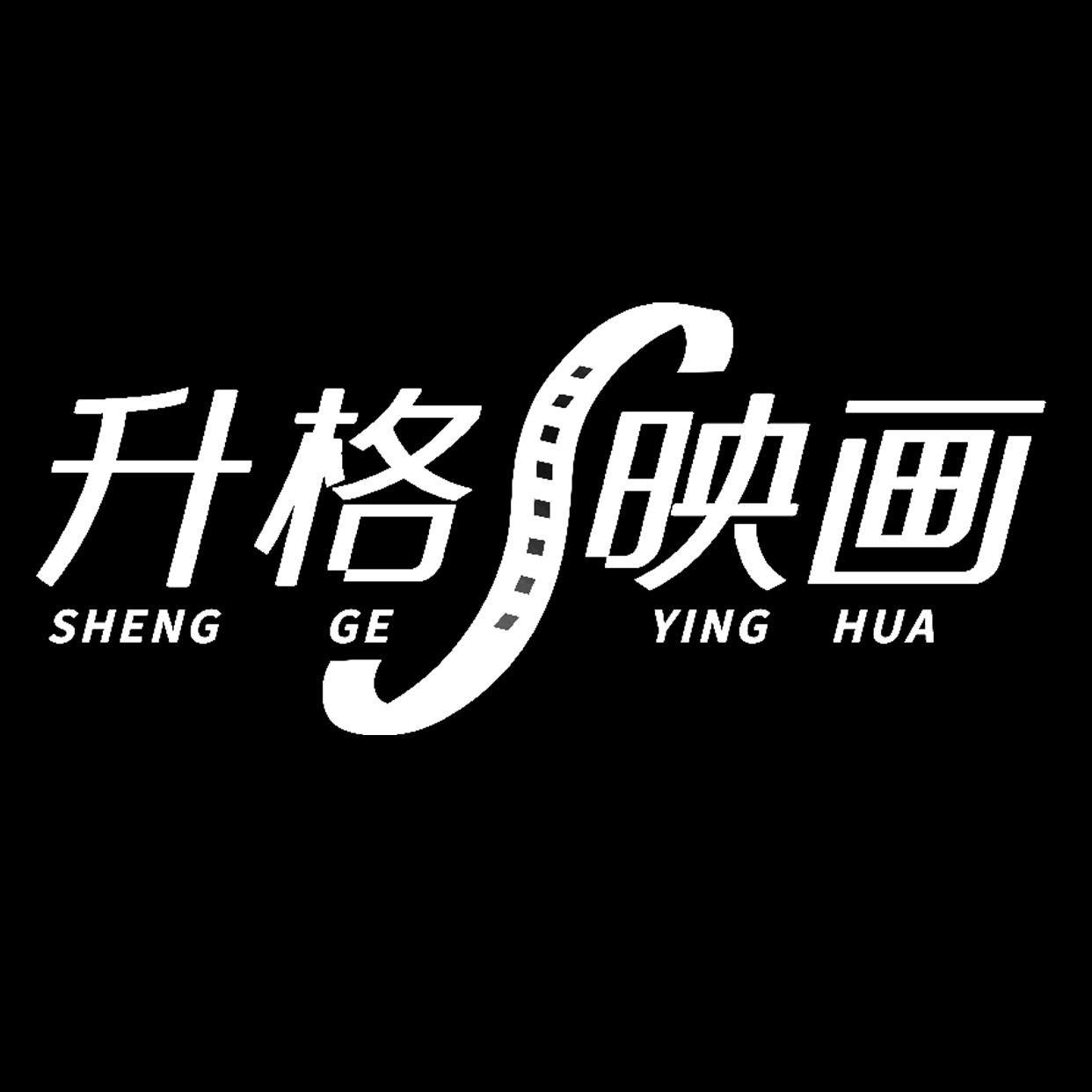 升格映畫(huà)