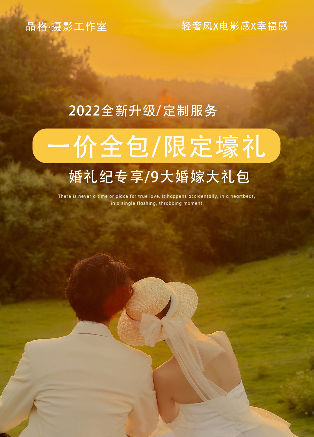 超高性價比+風格任選【8服8造】