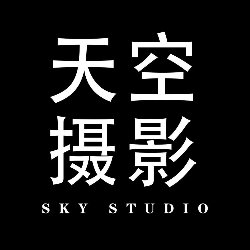 太原天空摄影工作室(太原店)