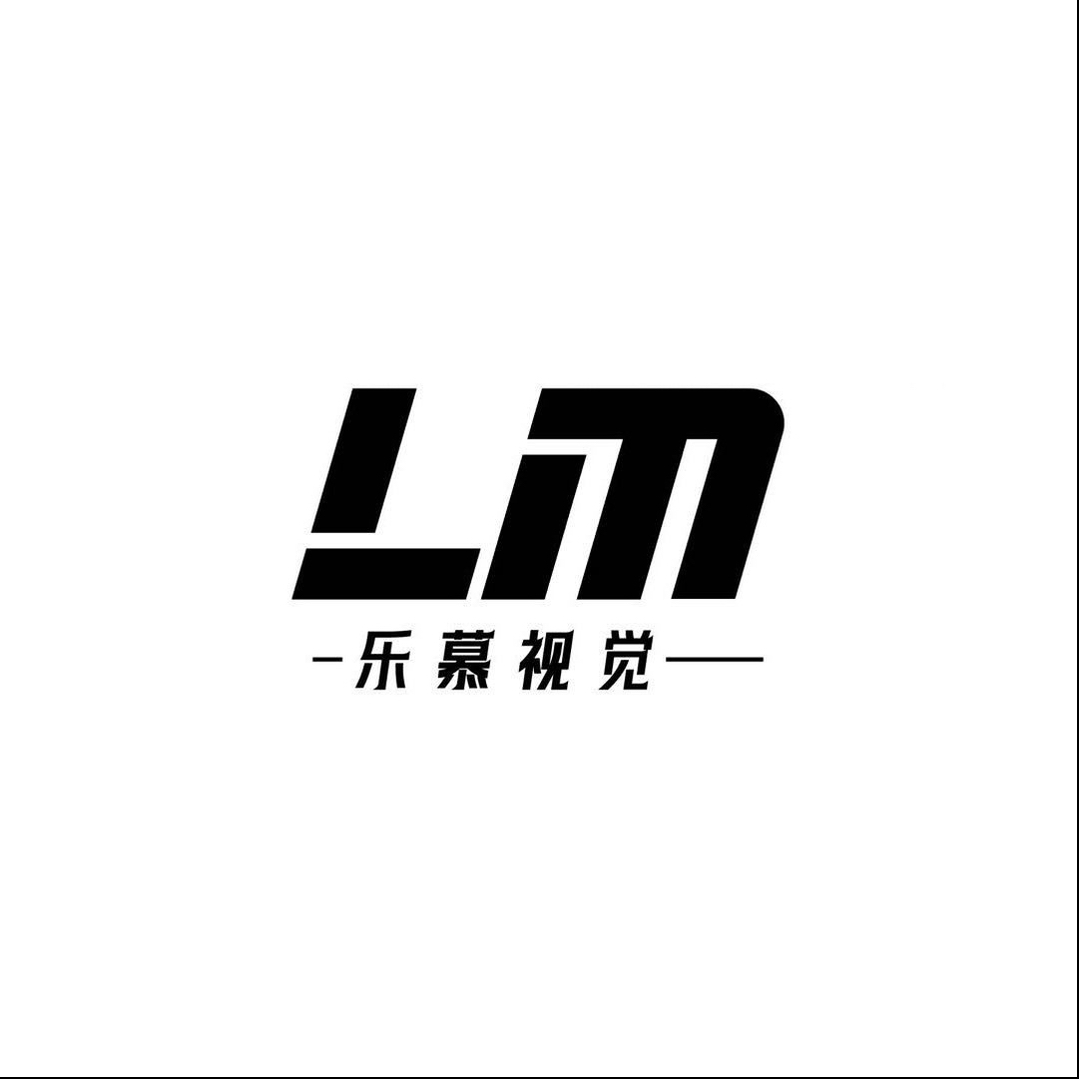 樂(lè)慕視覺