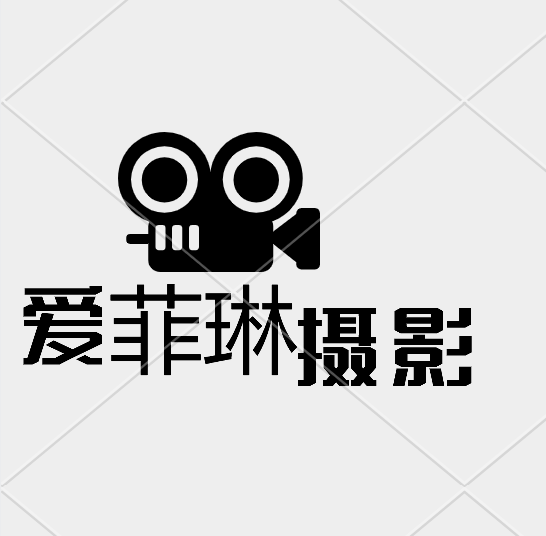 爱菲琳婚纱摄影