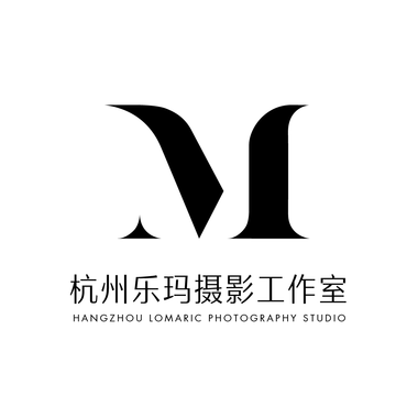 乐玛摄影工作室（中国总部）