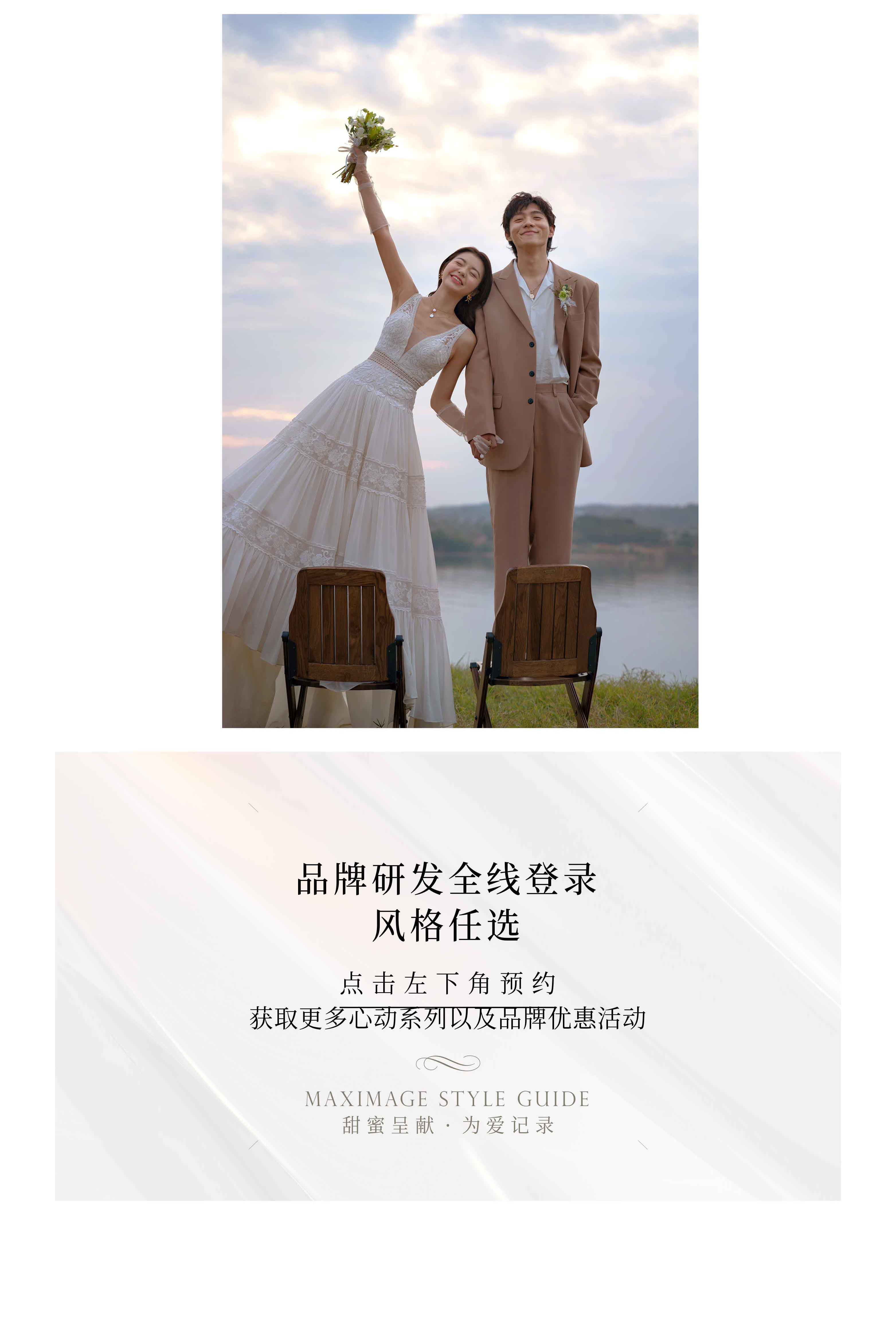 【首席热定】青春的美好记忆/电影感婚纱摄影