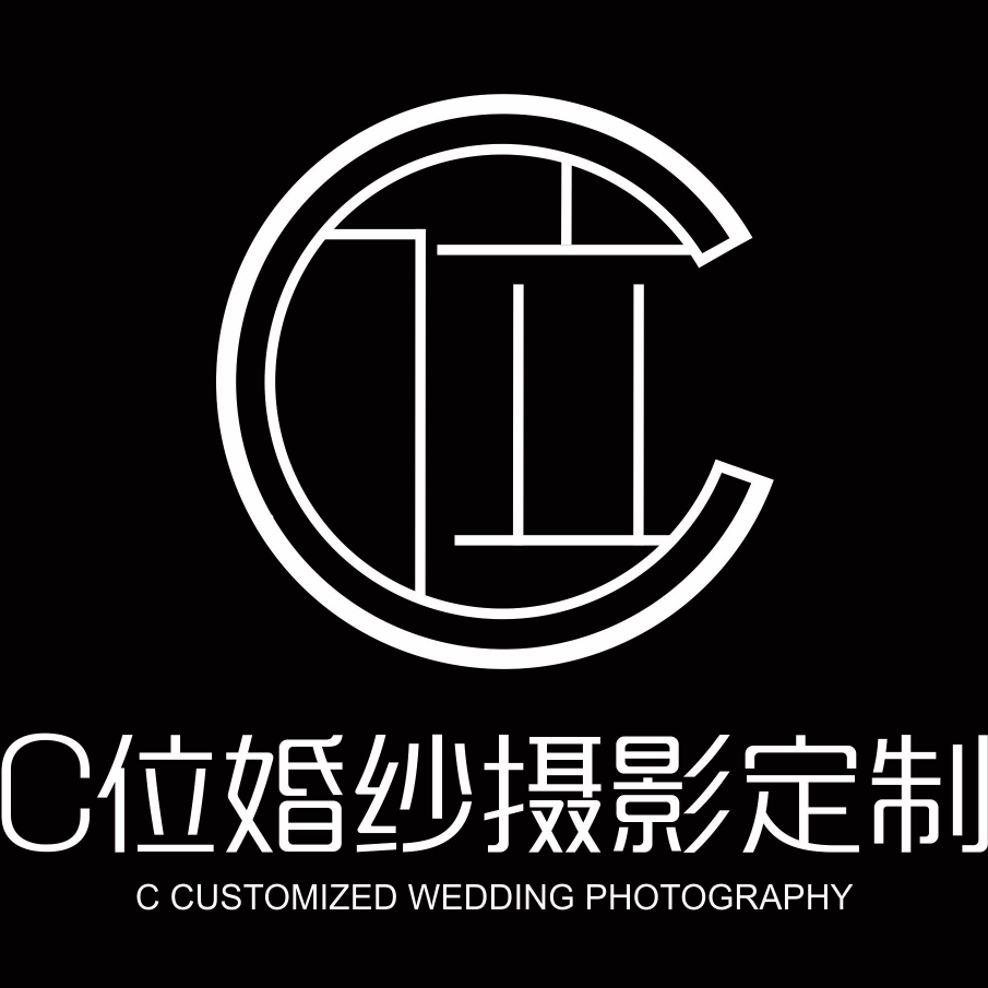C位婚纱摄影工作室