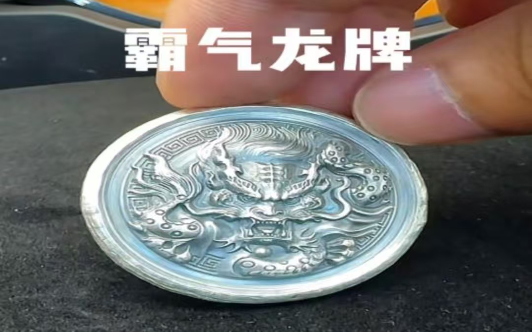 足银999龙牌