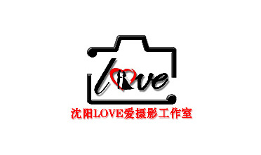 LOVE爱摄影工作室  