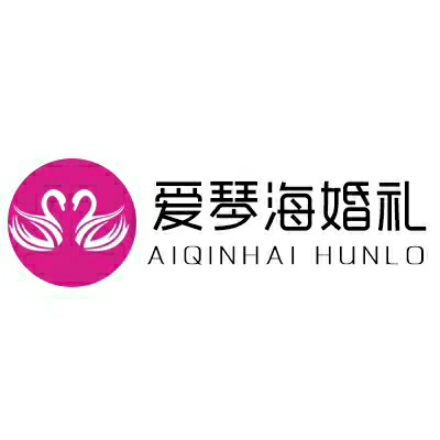 金寨县爱琴海婚庆策划店