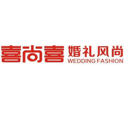 常德喜尚喜婚礼风尚安乡店