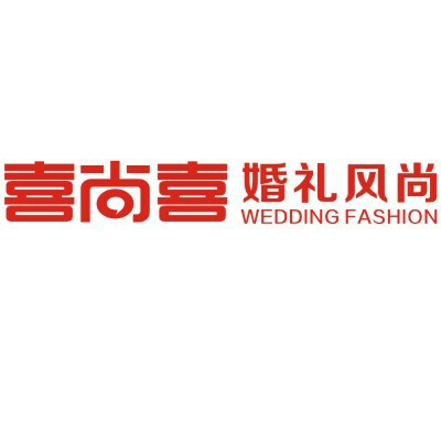 常德喜尚喜婚禮風(fēng)尚安鄉(xiāng)店