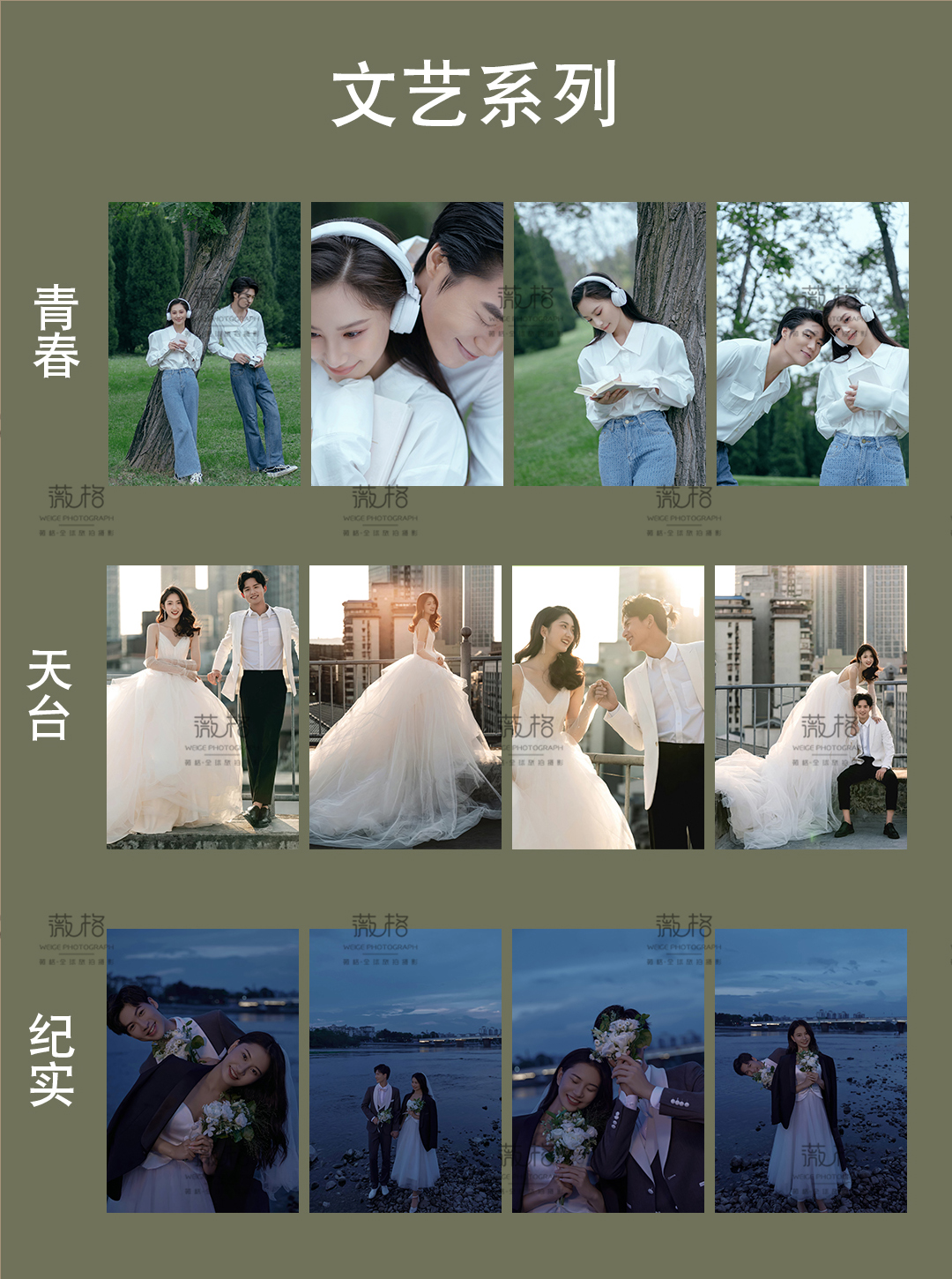 【本季熱銷】輕氧森系/8服8造/一價(jià)全包