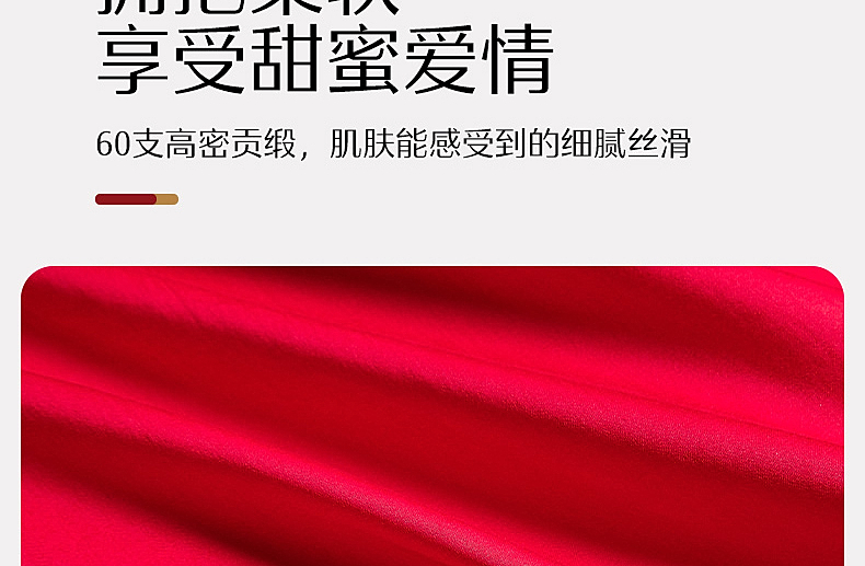 【水星家纺】佳偶喜缘60S长绒棉婚礼床品套件