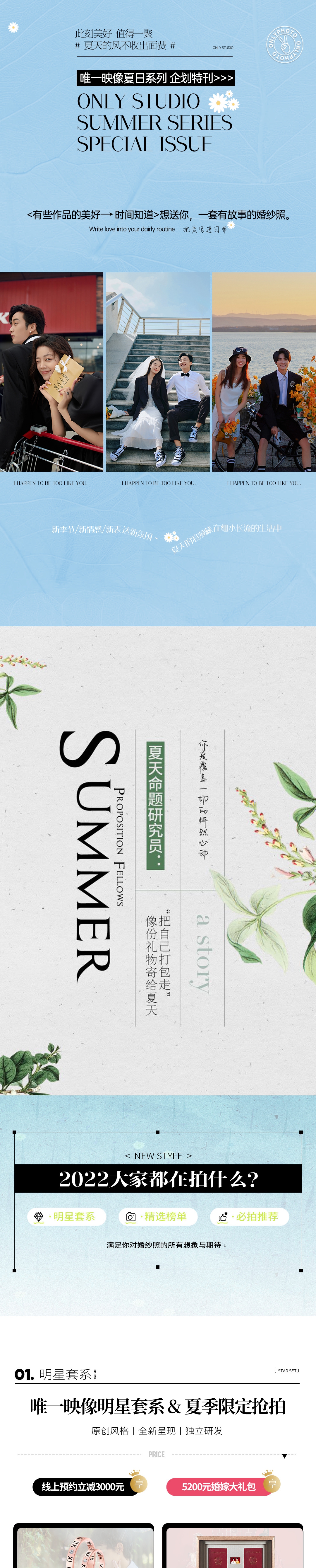 【勇城大电影】新品杂志风/小众质感婚纱照