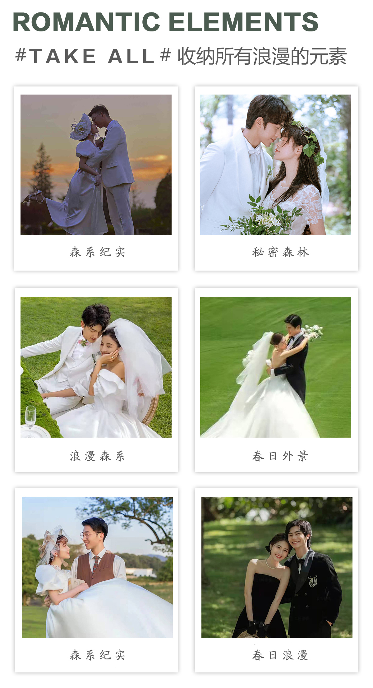 【I.DO攝影】一價全包+ 全程一對一服務(wù)
