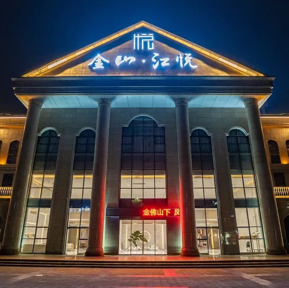 金山江悦酒店