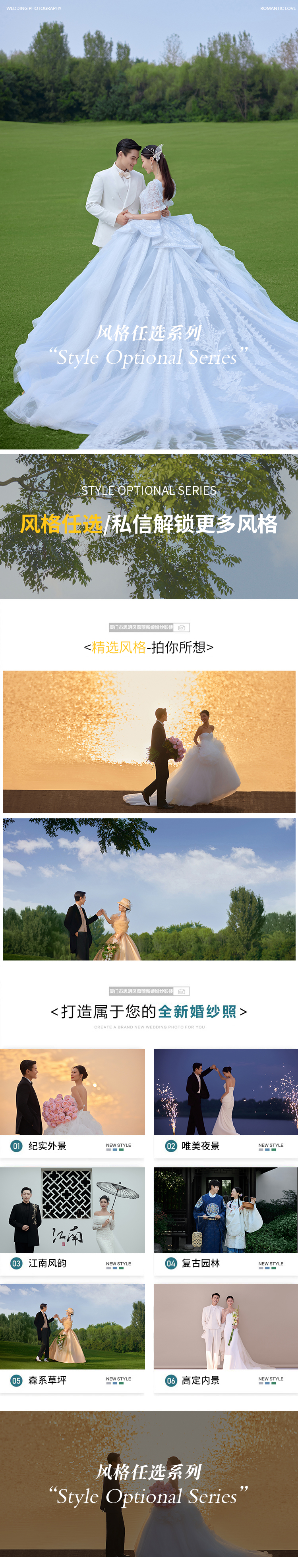 【活动专属活动！限时福利】底片全送+内外景结合