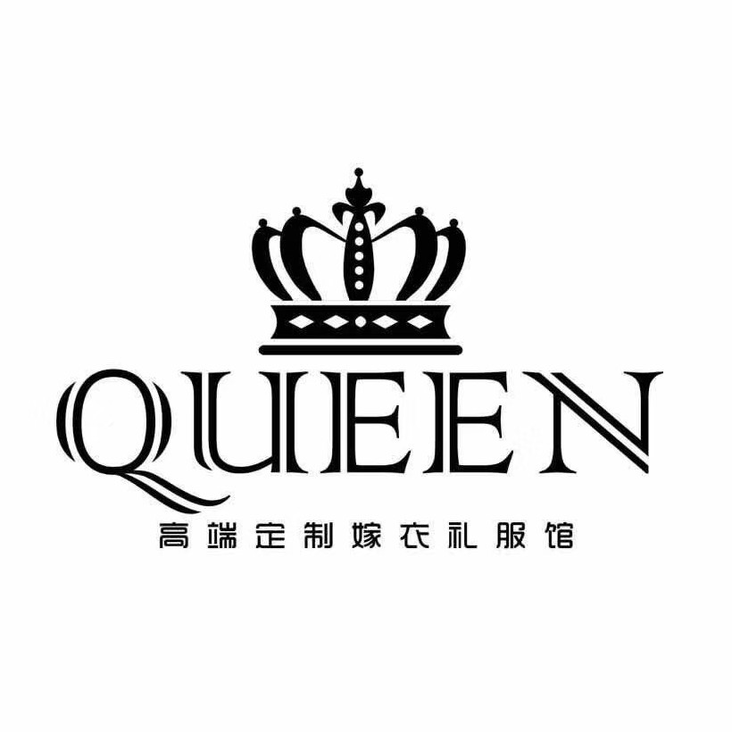 Queen高端定制嫁衣礼服馆