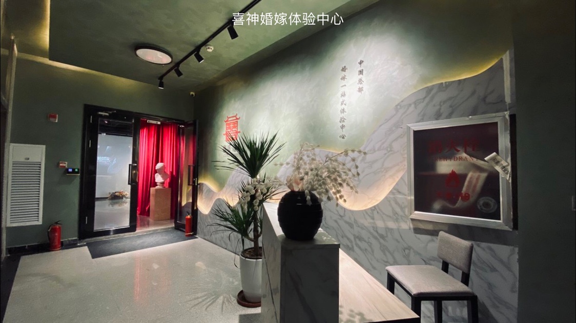 喜神婚礼