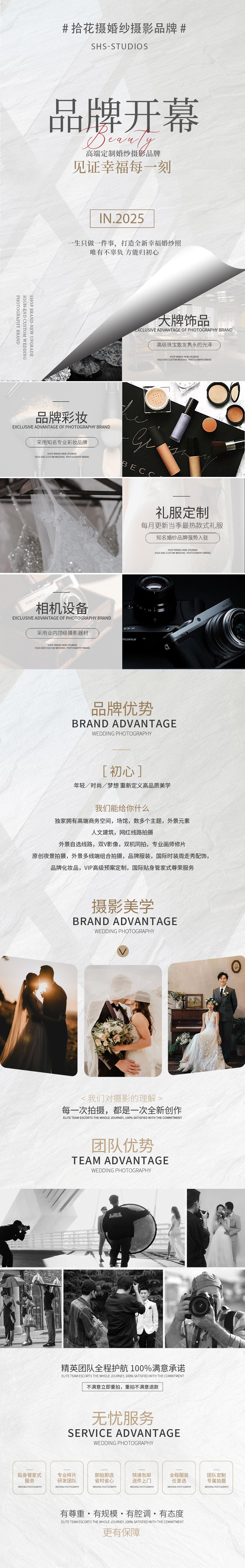 新品婚纱照抢先拍摄