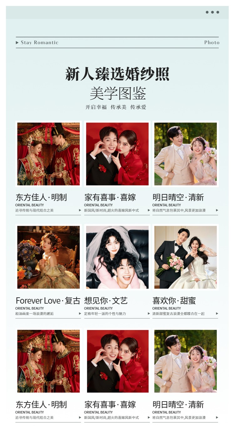 【情感影像】空间美学婚纱照（领劵立减2000）