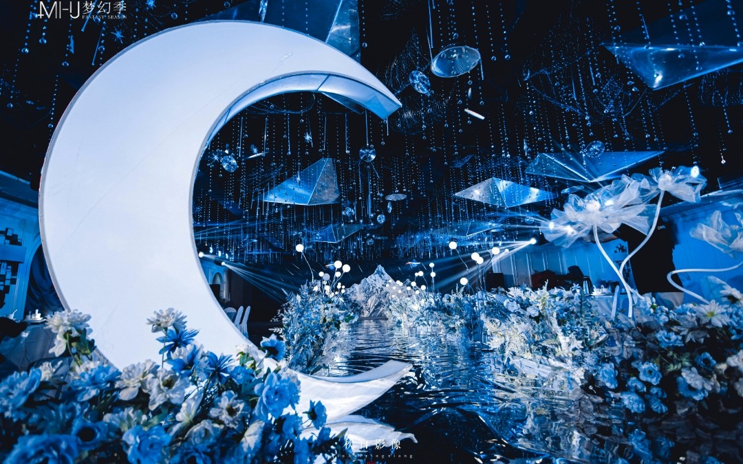 梦幻季婚庆酒店蓝色星空雪山婚礼