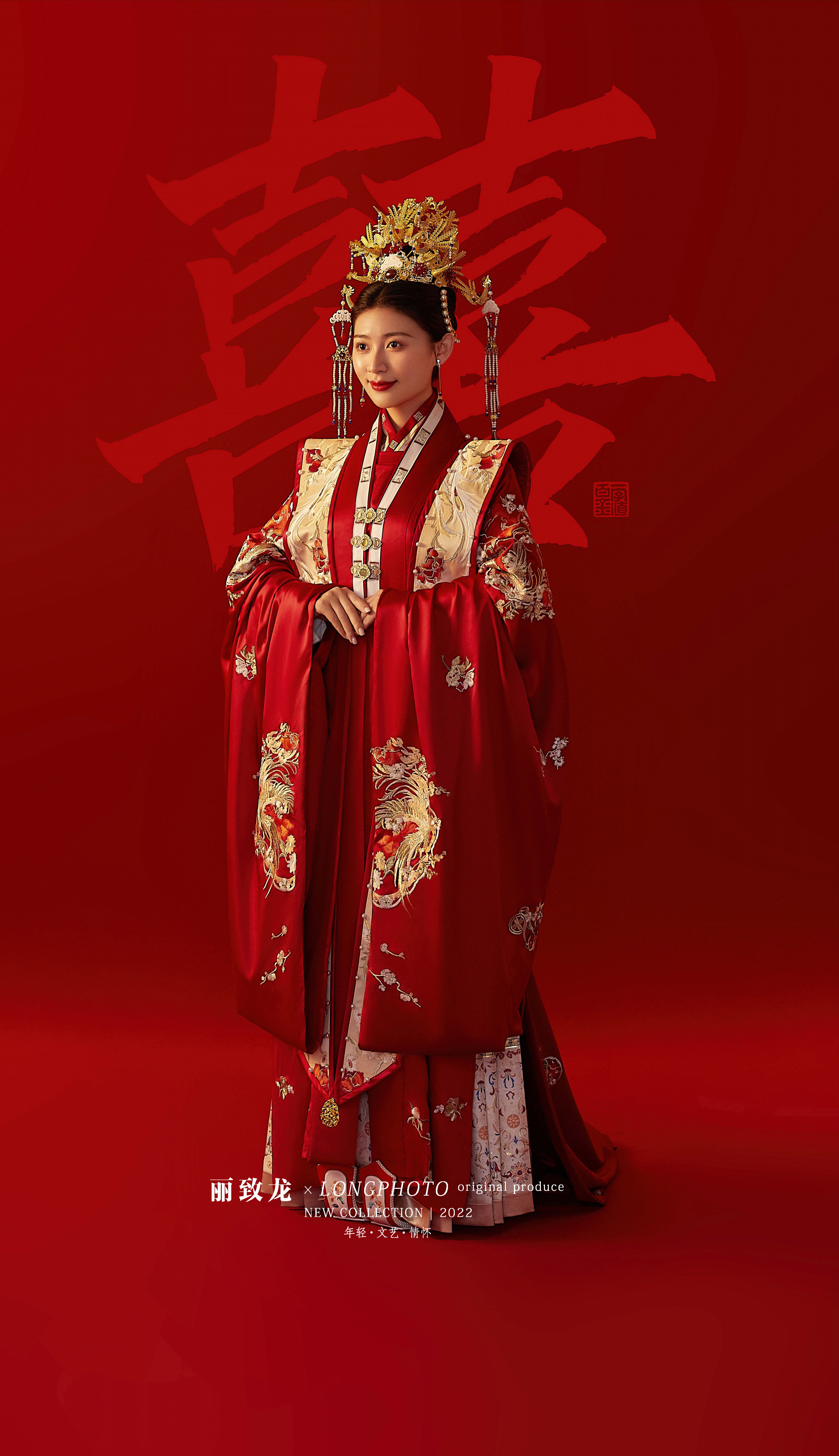 #丽致龙作品赏析‖大欢喜◎古风系列