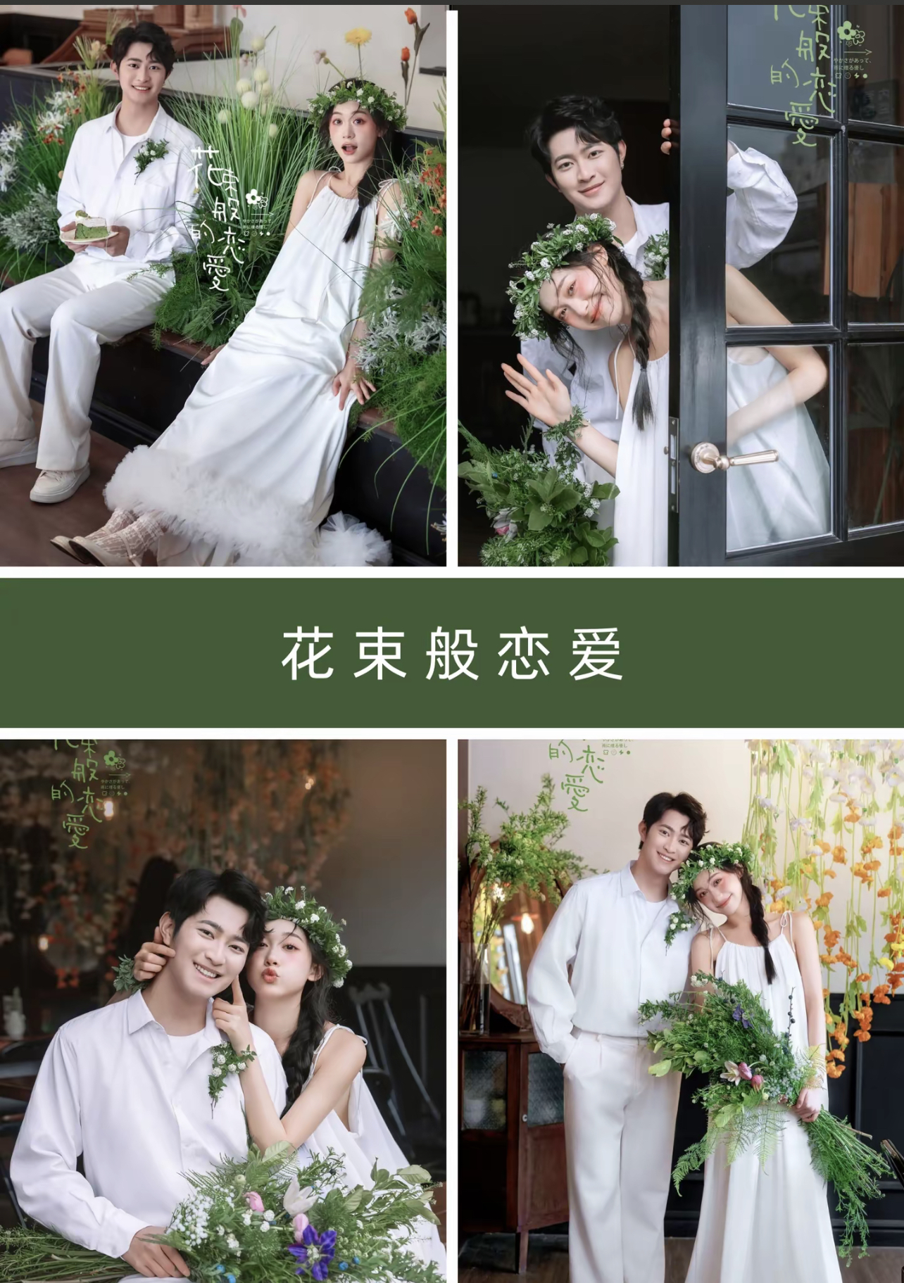【轻奢系列】定制拍摄+轻奢森系+ins风结婚照