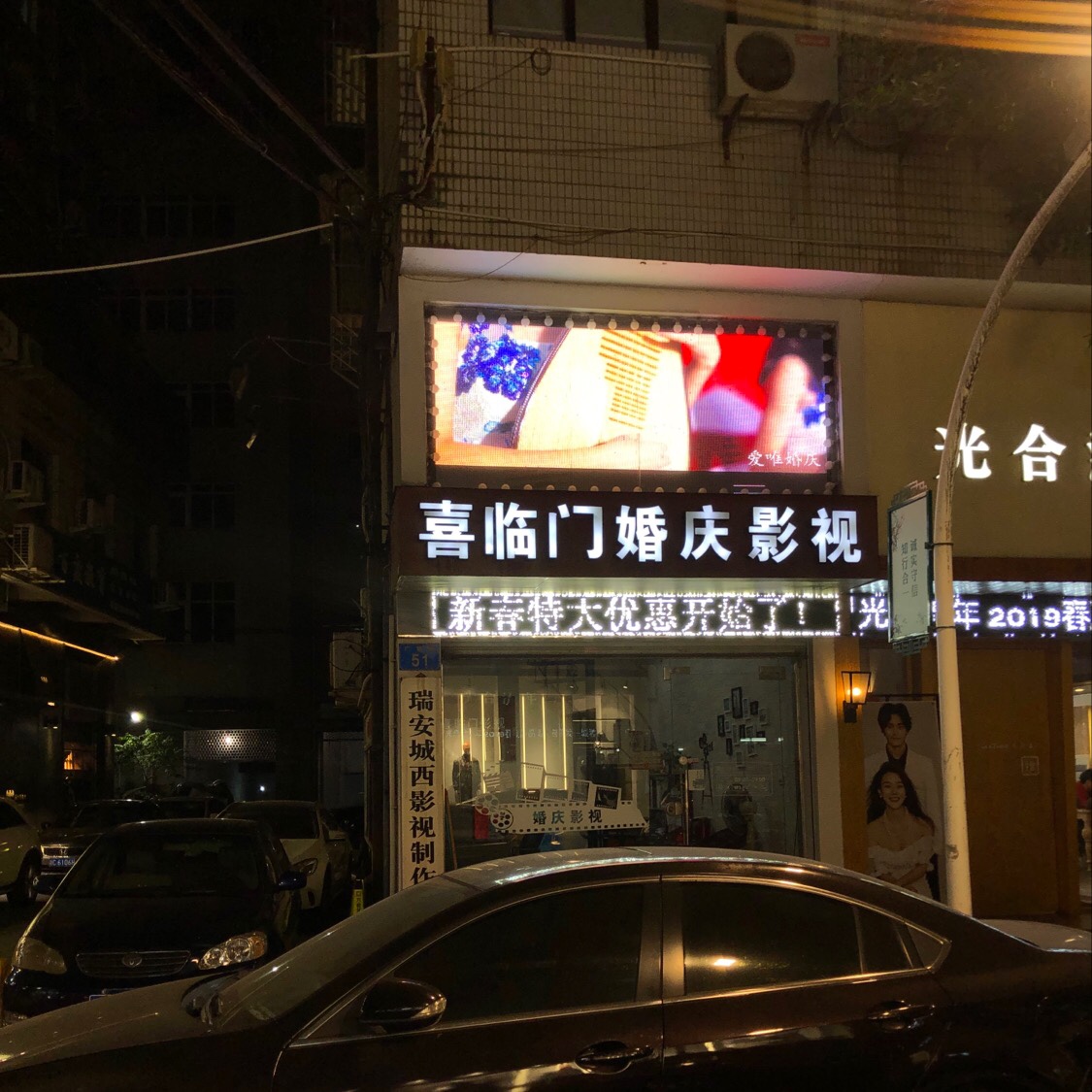 爱唯婚礼