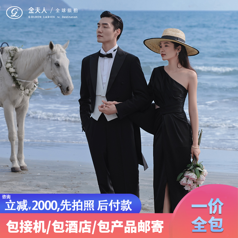 【厦门旅拍】6城任选丨环岛路沙坡尾丨旅拍婚纱照