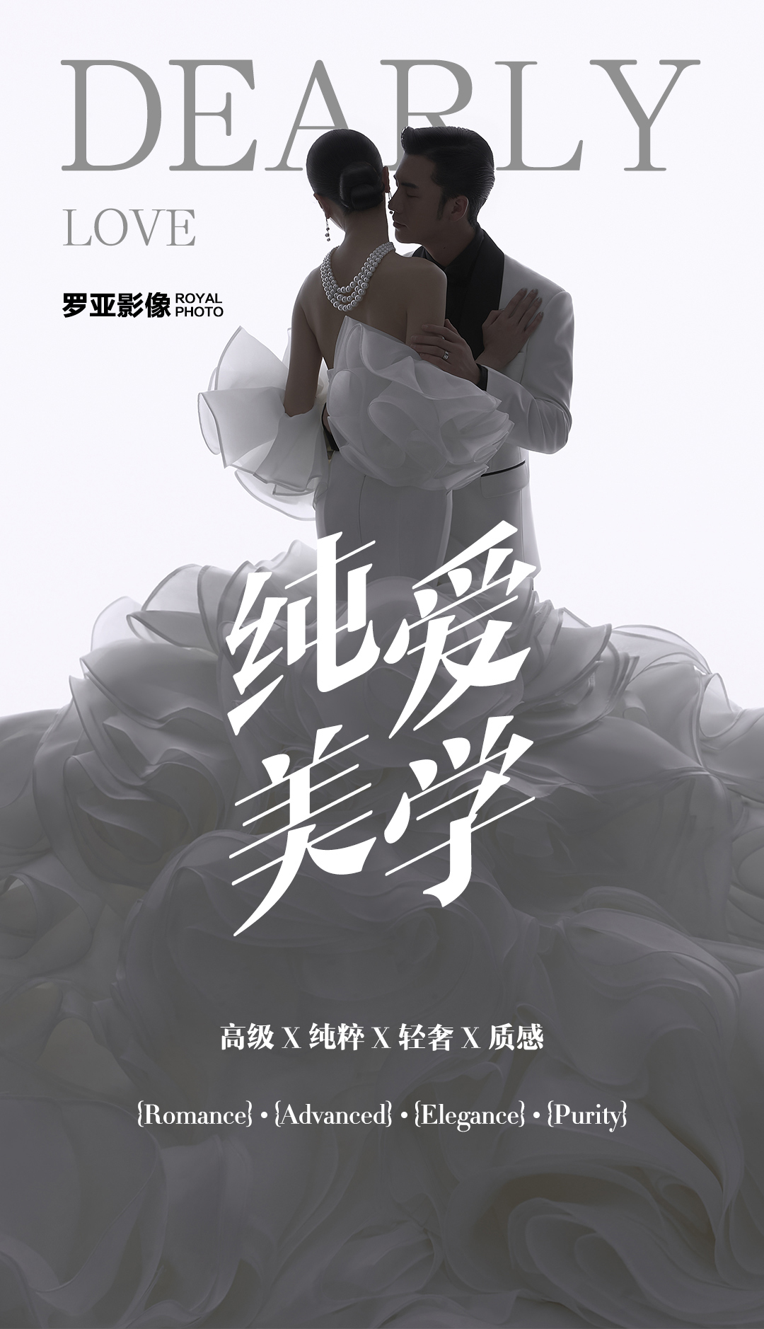 婚紗攝影/輕奢定制+視頻花絮/純愛特惠