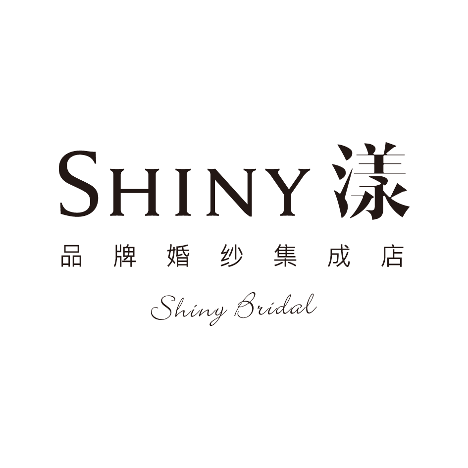 SHINY漾品牌婚纱集成店