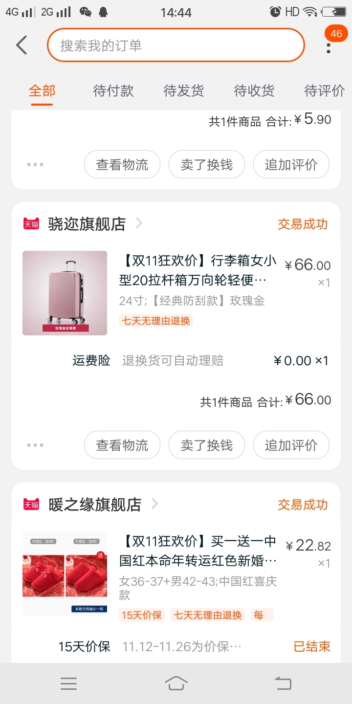 我在遂宁，婚期2020年01月28日，同一天的快来聚聚！
