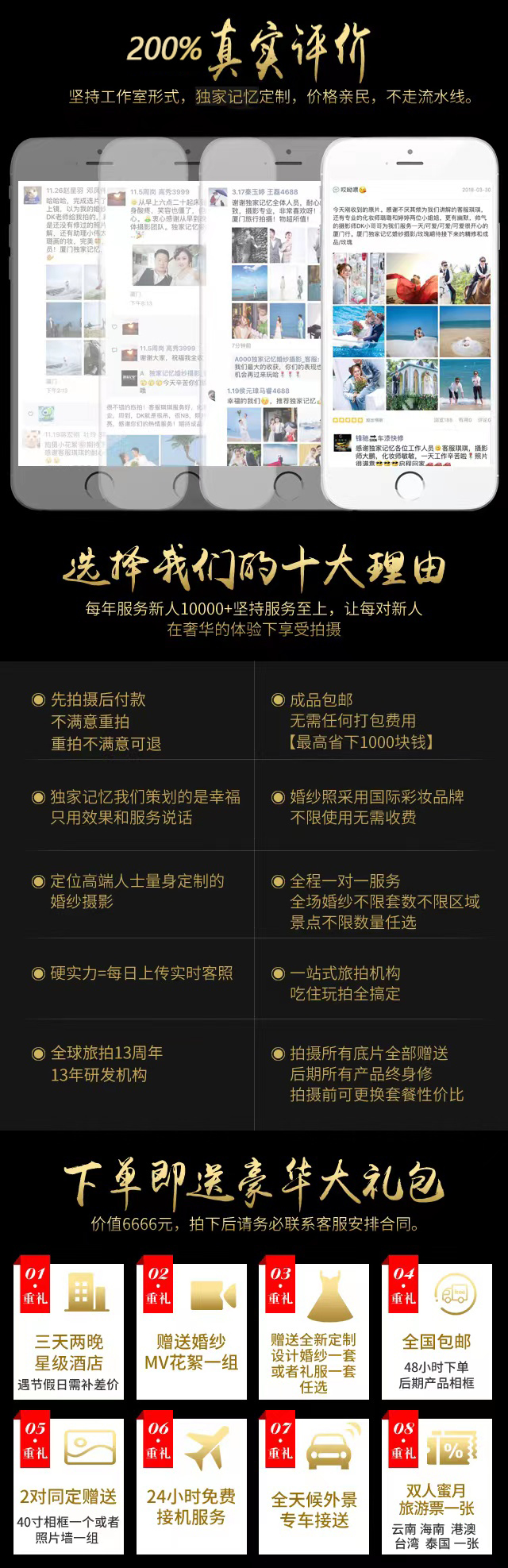 【拍完付】机票补贴+MV+3天酒店+婚纱一价全包