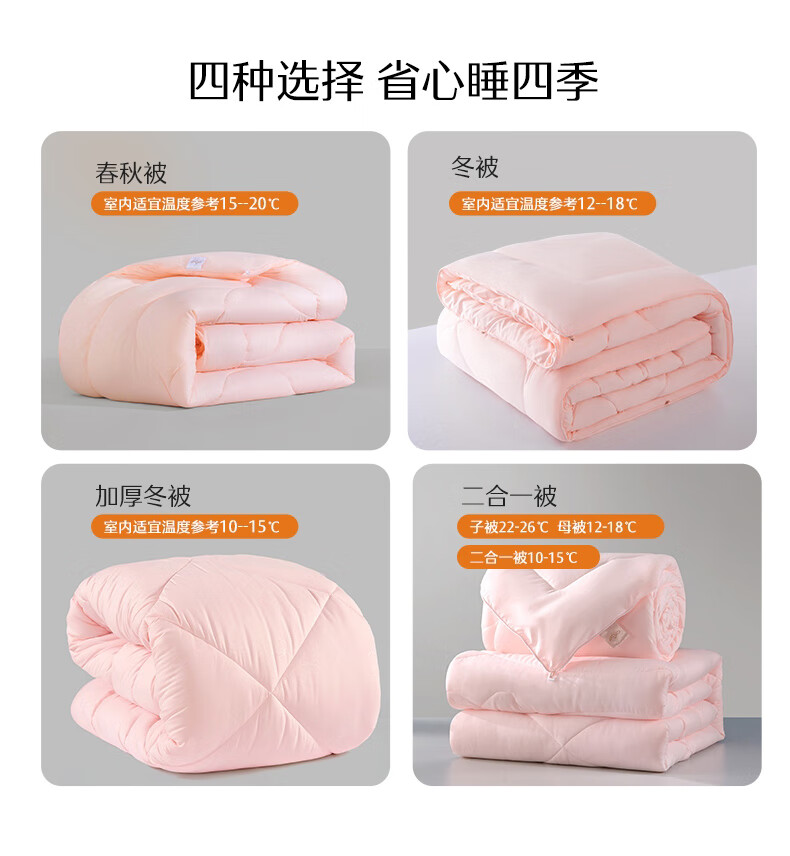 【水星家紡】克洛怡抗菌七孔春秋被(玉粉色)被芯
