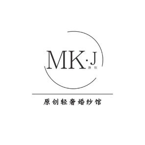 MKJ原创轻奢婚纱馆(驻马店店)