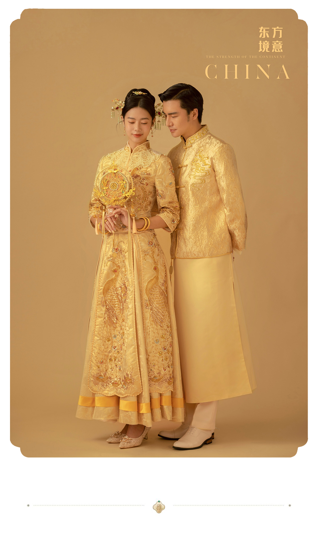 【紅妝伊人】爾雅東方系列秀禾婚紗照|中式美學(xué)