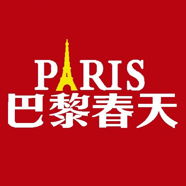 淮阳巴黎春天婚纱摄影