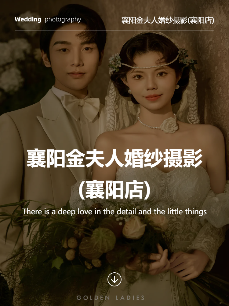 金夫人·动态双影像 Ciassic series