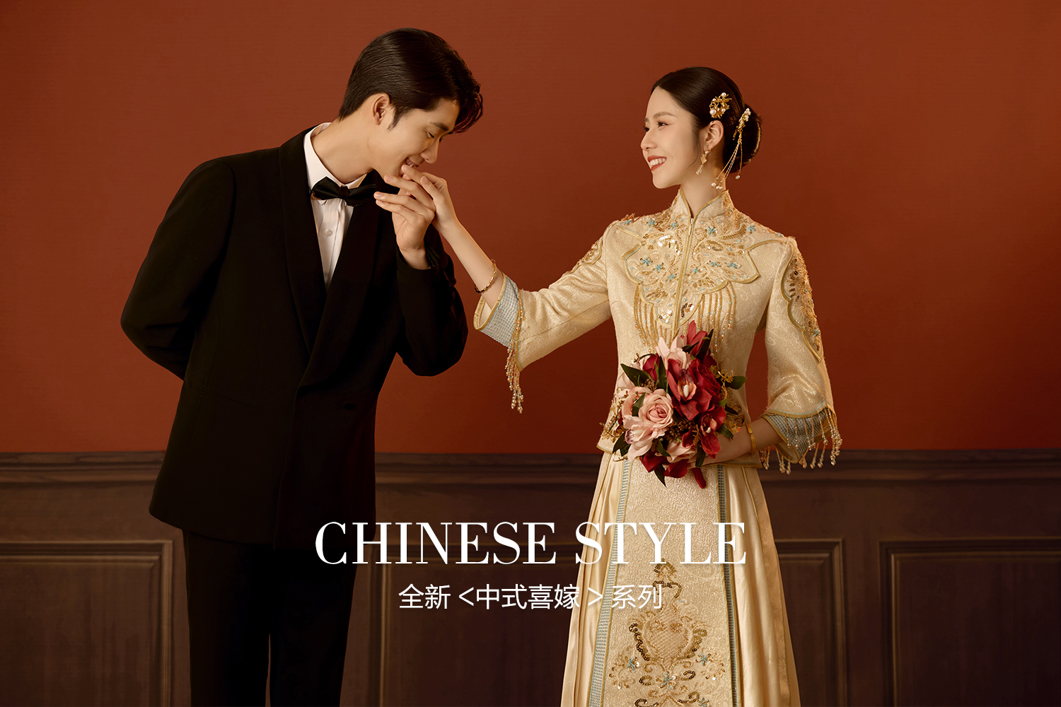 【人氣推薦】中式婚紗照/漢服/秀禾/喜嫁婚紗照