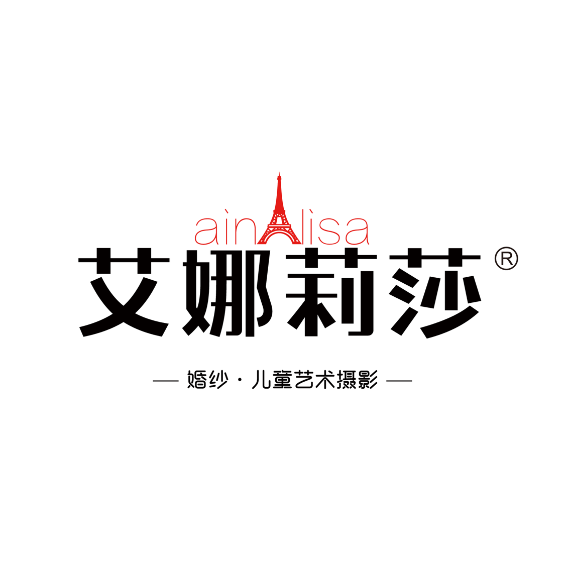 湛江艾娜莉莎婚紗攝影