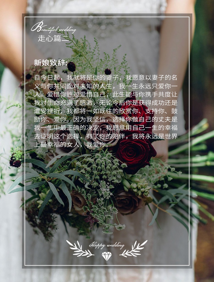 相遇/相识/相爱/相守一生