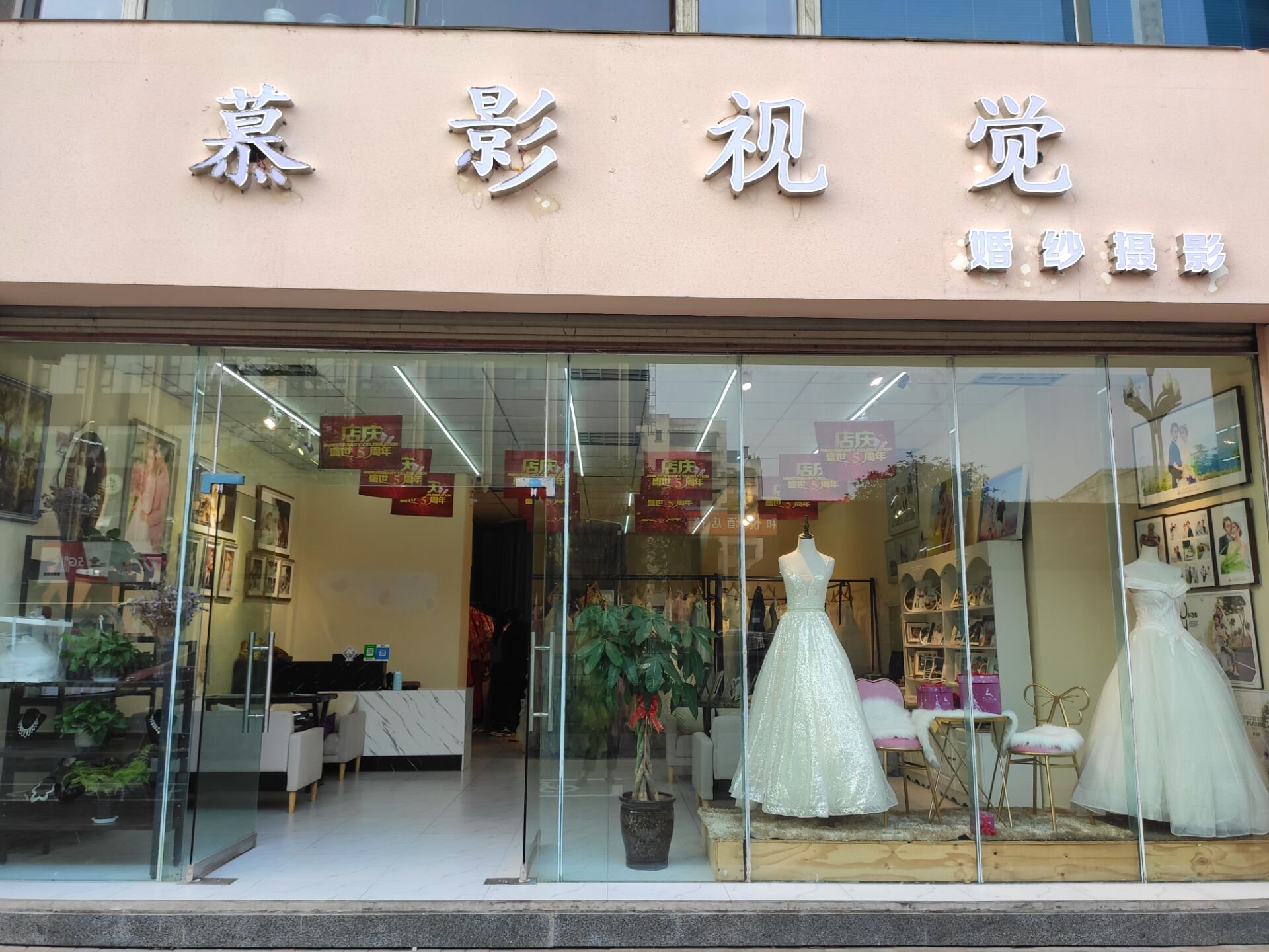 慕影视觉婚纱摄影