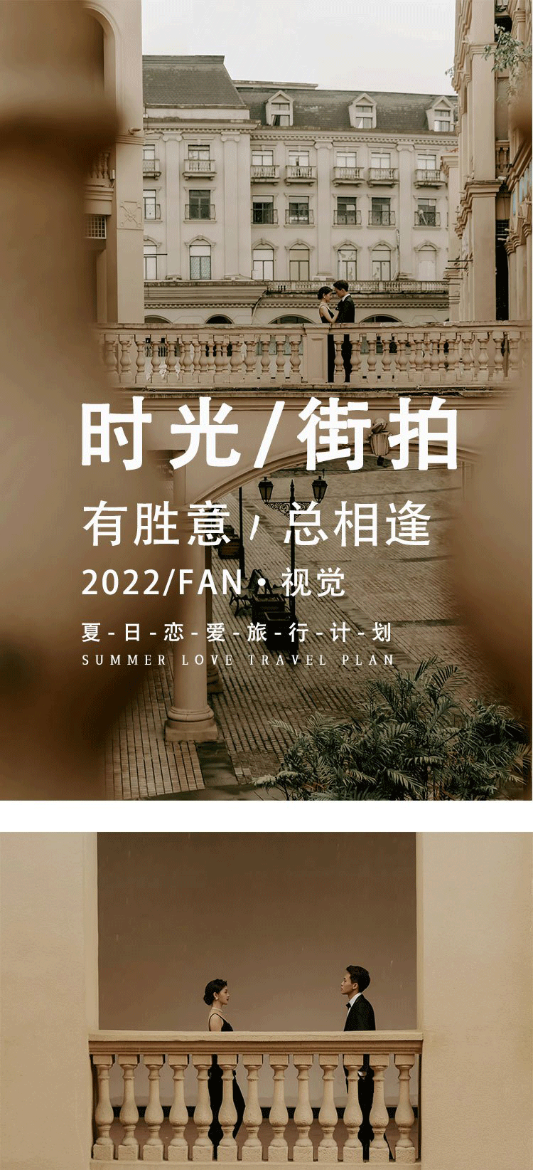 【店长推荐】街拍/民国/宫廷/法式/韩式场景任选