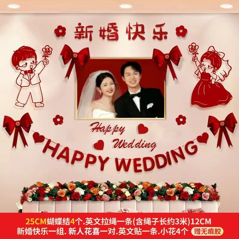 【新品】婚房裝飾布置男方臥室背景墻蜂窩燈籠球結婚客廳拉花套裝婚慶用品