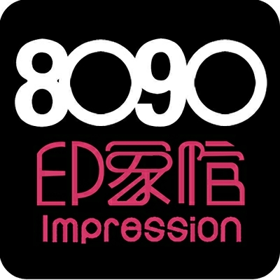 贵阳8090印象馆摄影工作室