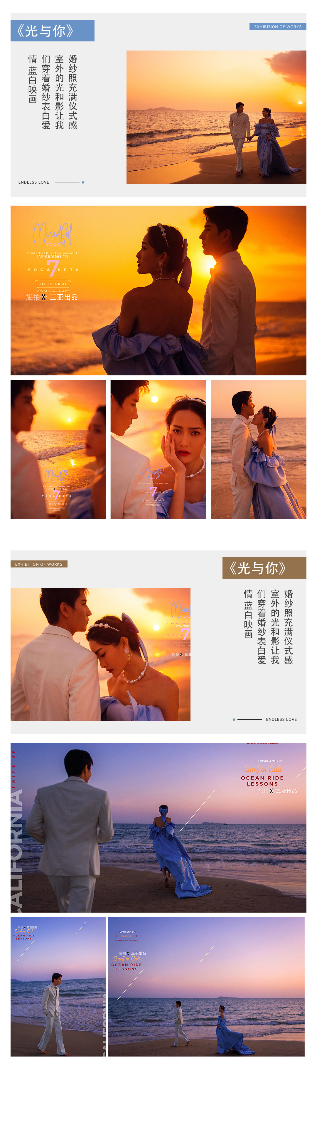 【幸福华尔兹】拍摄地点丽江/三亚/大理3城可选
