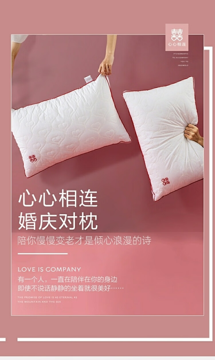 【水星家纺】心心相连婚庆对枕48cm×74cm 40S全棉