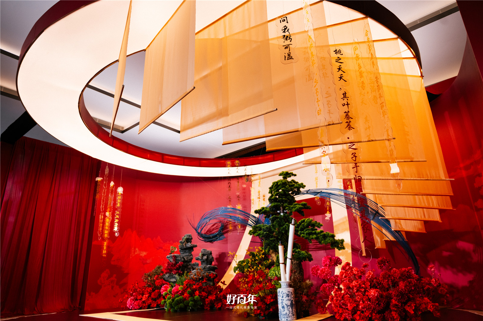 【好百年婚礼策划中心】-王府礼成  